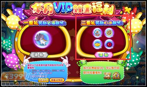 卡布西游VIP双重福利之独角焰火龙