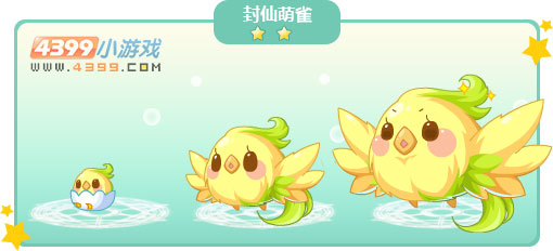 奥比岛封仙萌雀