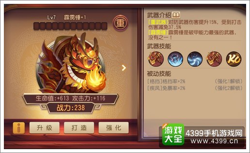 功夫熊猫官方手游霹雳锤