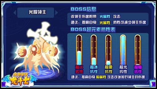 龙斗士光耀领主