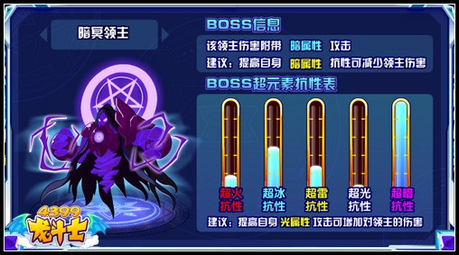 龙斗士暗冥领主