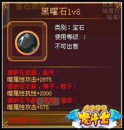 龙斗士黑曜石