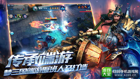 梦三国手游iOS版