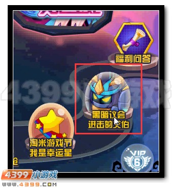 赛尔号来自黑暗议会的新阴谋