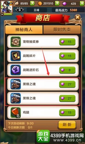 驯龙战机3D龙魂碎片