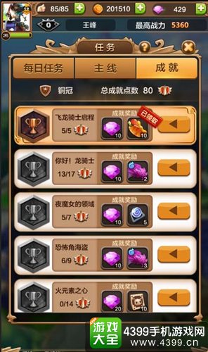 驯龙战机3D龙魂获得详解