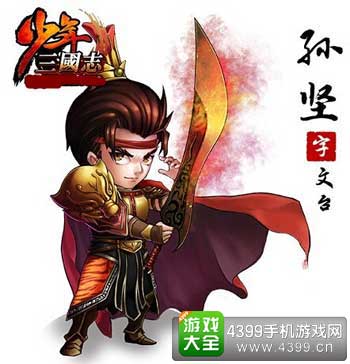 少年三国志图1
