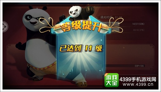 功夫熊猫官方手游升级