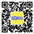 手游Y讲堂