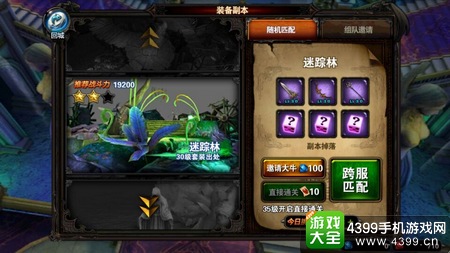 圣骑士之歌装备副本