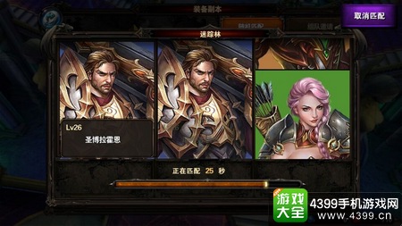 圣骑士之歌装备副本