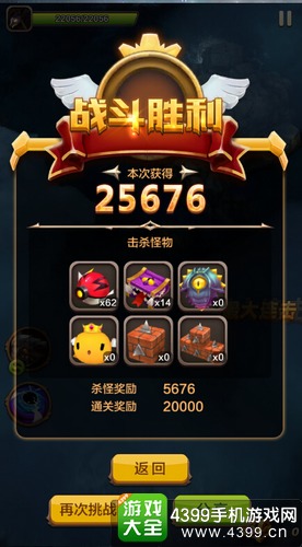 驯龙战机3D试炼模式金矿