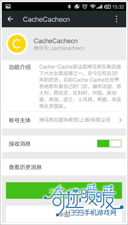 奇迹暖暖