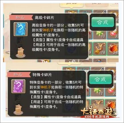 大话西游手游变身卡怎么分解 分解攻略