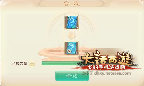 大话西游手游变身卡怎么分解 分解攻略
