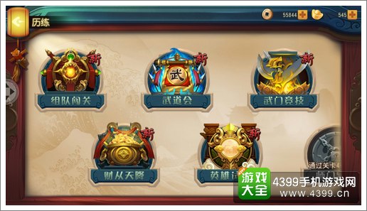 功夫熊猫手游武器选择