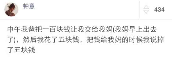 最失败的谎2