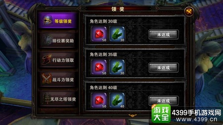 圣骑士之歌钻石