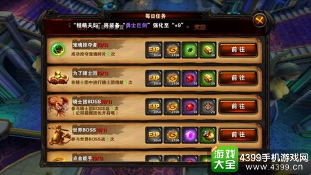 圣骑士之歌钻石