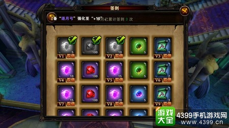圣骑士之歌钻石