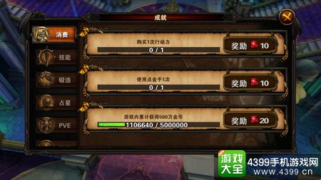 圣骑士之歌钻石