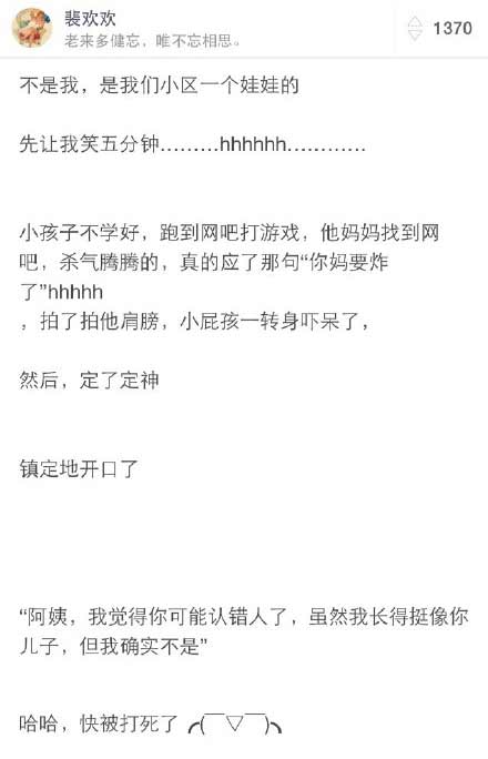 最失败的谎3