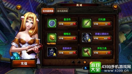圣骑士之歌钻石