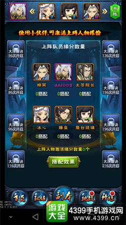 缘分羁绊 主角主将各显神通