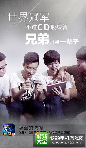 乱斗西游2