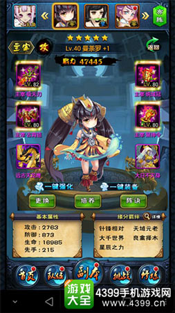 灵脉修炼 召唤小伙伴助阵