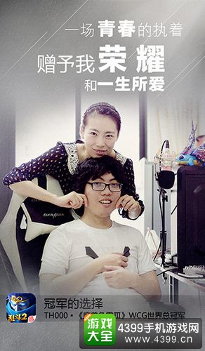 乱斗西游2