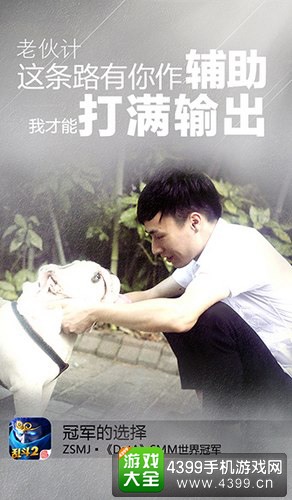 乱斗西游2