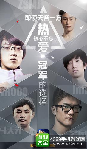 乱斗西游2