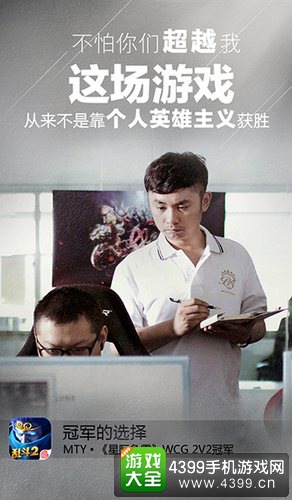 乱斗西游2