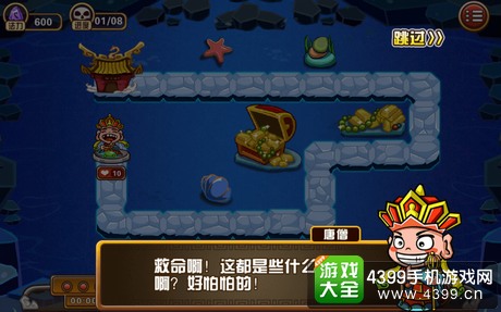 大师兄好不好玩