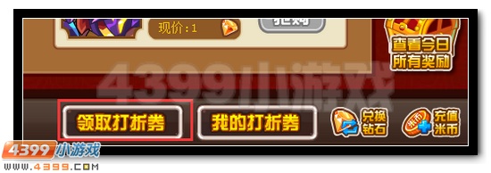 赛尔号淘乐节专属商城 海量道具优惠巨献