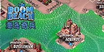 海岛奇兵特遣队副本汇总 特遣队各等级地图视频攻略