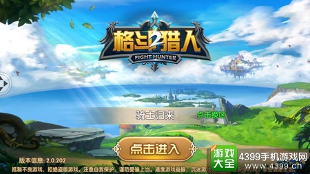 格斗猎人封面