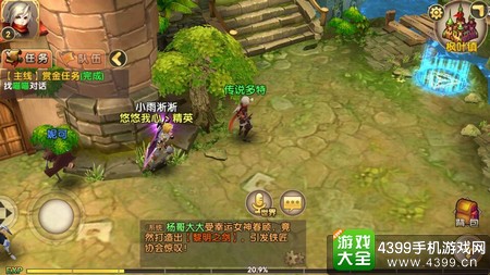 格斗猎人2城镇