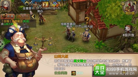 格斗猎人2任务