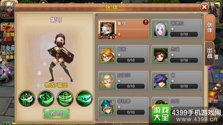 格斗猎人2伙伴