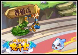 龙斗士捣乱怪物