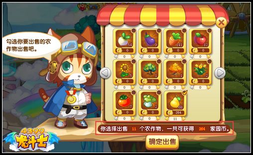 龙斗士出售植物