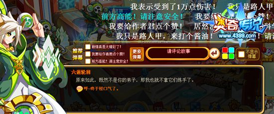 奥奇传说仙人之战 解释