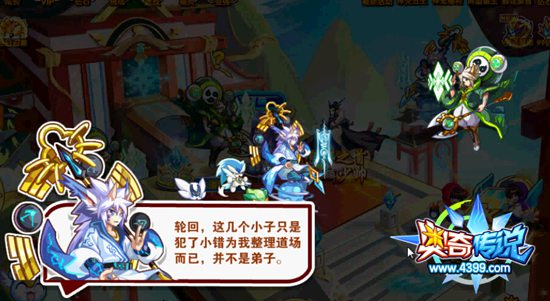 奥奇传说仙人之战 误会