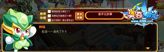 奥奇传说仙人之战 轮回消失