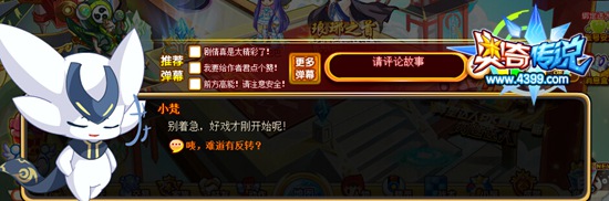 奥奇传说仙人之战 好戏