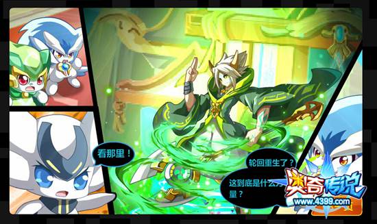 奥奇传说仙人之战 轮回技能