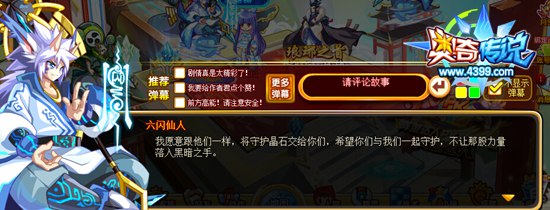 奥奇传说仙人之战 获得守护晶石