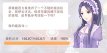 奇迹暖暖联盟委托2-3可爱风的面试高分攻略